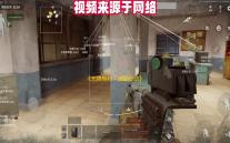 《无畏契约 
：源能行动》灵敏度设置方案